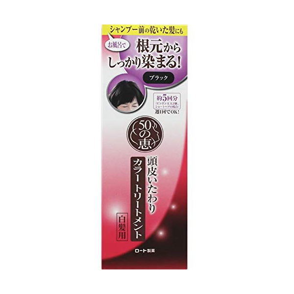 50の恵 頭皮いたわりカラートリートメント ブラック 150g