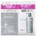 スティーブンノル クレンジングコンディショナー トライアル 20ml+20ml【シャンプー・コンディショナー・クレンジング・マッサージ】