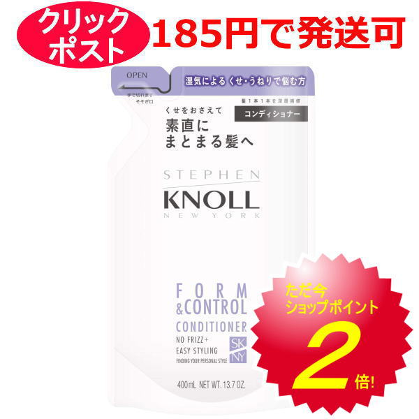 スティーブンノル フォルムコントロール コンディショナー 400ml（詰め替え用）