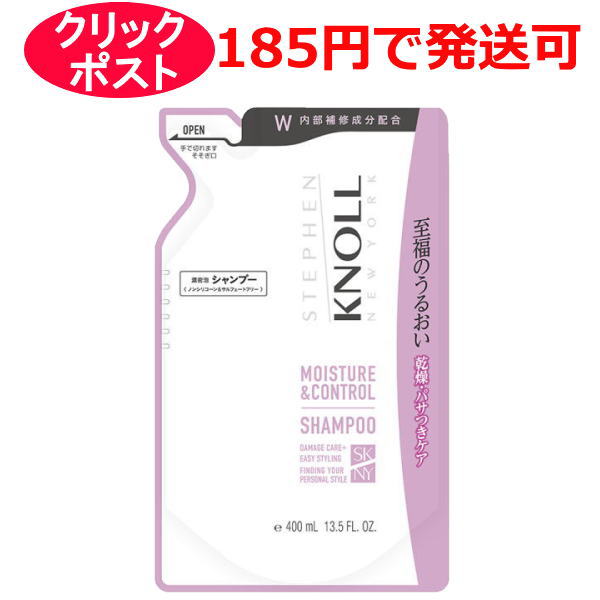 スティーブンノル モイスチュアコントロール シャンプー W 400ml（詰め替え用）