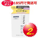 スティーブンノル ハイドロリニュー ミスト モイスチュアリペア A (しっとりタイプ) 230ml 洗い流さないヘアトリートメント(詰替)