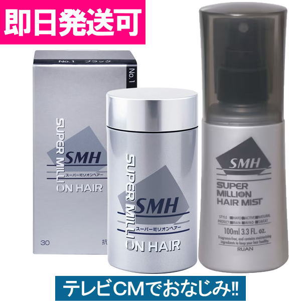 【あす楽対応】ルアン スーパーミリオンヘアー30g（約75回分）＆ヘアミスト165mlセット