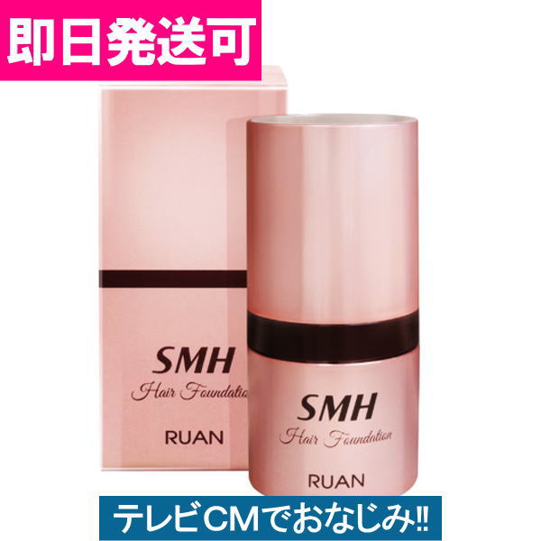 【即日発送】ルアン スーパーミリオンヘアー ヘアファンデーション 12g