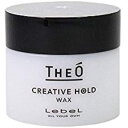 ルベル ジオ (THEO) ワックス クリエイティブホールド 60g