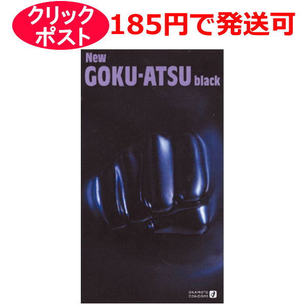 【クリックポストで発送します】 1.送料185円の【クリックポスト】で発送します。 2.お支払い方法に代引きは選べません。　 3.お届けは簡易包装＆郵便受けへの投函となります。 4.お届けまで最長1週間程かかります。　 5.お届け日及び時間指定はできません。 6.返品・返金・交換の対象外となります。 7.紛失・盗難・破損・汚損に対して補償はありません。 厚さ0.1mmの極厚コンドーム ・ロングプレーが楽しめる・カラー：ブラック・潤滑剤：たっぷりジェル ・管理医療機器(クラス2) 医療機器製造販売認証番号：220ABBZX00052000 【内容量】12コ入 オカモト株式会社※クリックポストで発送のためお一人様4個までとさせていただきます。 ＊パッケージデザイン等は予告なく変更されることがあります。ご了承ください。&nbsp;