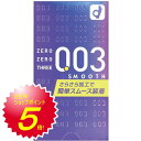 オカモト ゼロゼロスリー 0.03 スムース 10個入【コンドーム 避妊具 スキン】