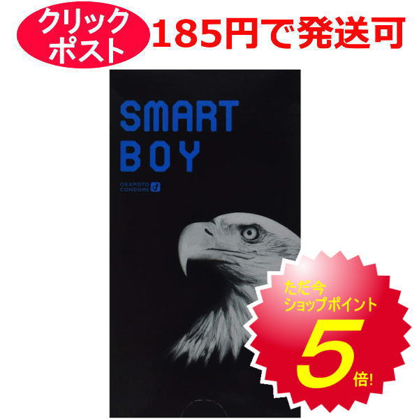 オカモト スマートボーイ2000 12個入 / クリックポスト【コンドーム 避妊具 スキン】