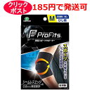 ピップ プロ・フィッツ 薄型スポーツサポーター ひじ用 1枚入 M/L 左右兼用(4)