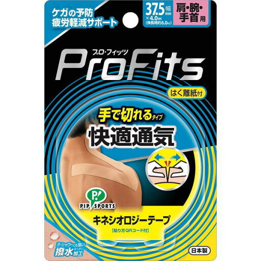ピップ プロ・フィッツ キネシオロジー 快適通気 手で切れるタイプ 肩・腕・手首用 37.5×4.0m ピップ プロ・フィッツ キネシオロジー 快適通気 手で切れるタイプ 肩・腕・手首用 37.5×4.0m