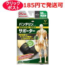 興和 バンテリンコーワ サポーター ひじ専用 小さめ / ふつう / 大きめ ブラック 1枚入(4)