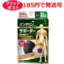興和 バンテリンコーワ サポーター ひざ専用 小さめ / ふつう / 大きめ / ゆったり大きめ ブラック 1枚入