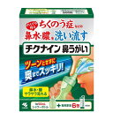 小林製薬 チクナイン鼻うがい 1回50mlシャワーボトル＋専用原液 6包 6回分