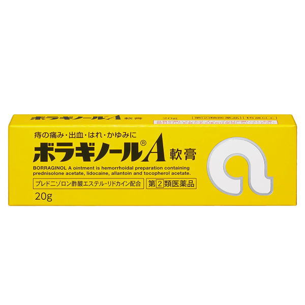【第(2)類医薬品】天藤製薬 ボラギノールA軟膏 20g
