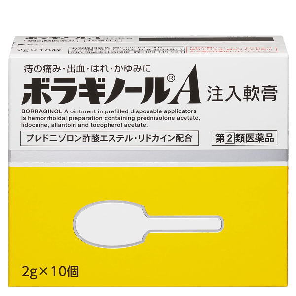 【第(2)類医薬品】天藤製薬 ボラギノールA注入軟膏 2g×10個