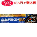 【第(2)類医薬品】池田模範堂 ムヒアルファEX 15g/ クリックポストで発送 / セルフメディケーション税制対象