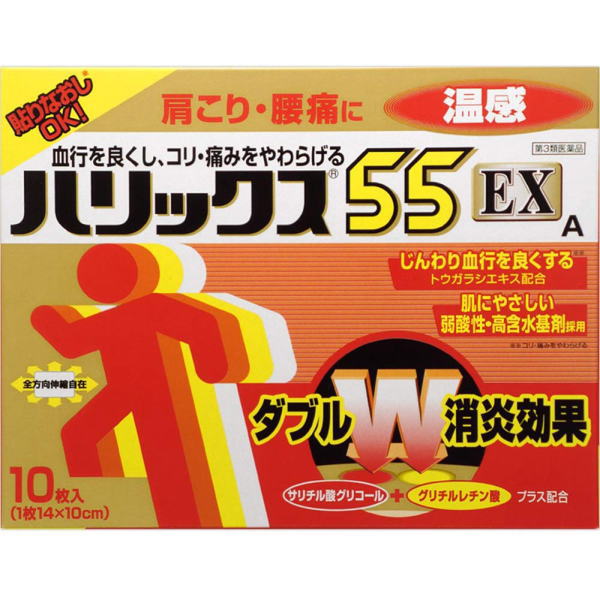 【第3類医薬品】ライオン ハリックス55EX 温感 10枚 1