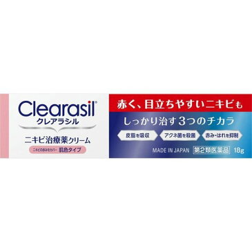 【第2類医薬品】クレアラシル ニキビ治療クリーム 肌色タイプ 18g