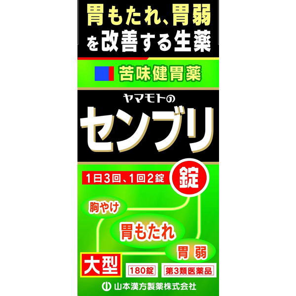 【第3類医薬品】山本漢方 センブリ錠 180錠