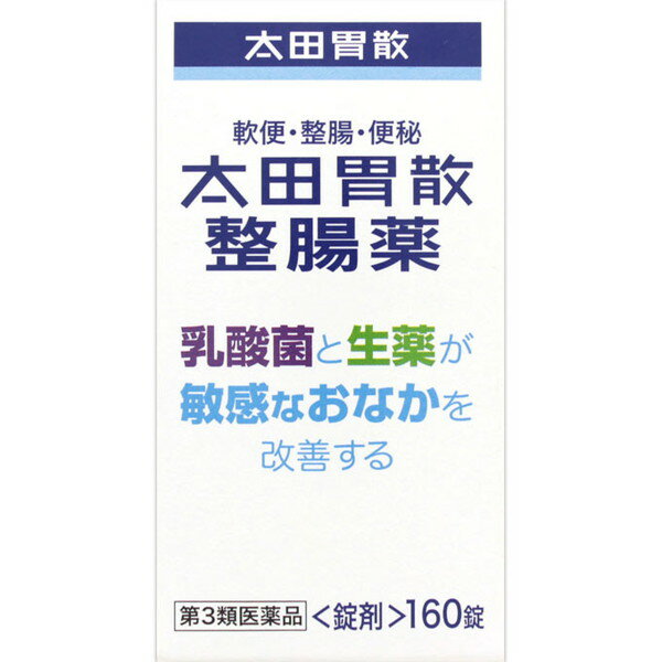 【第3類医薬品】太田胃散整腸薬 160