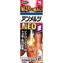 小林製薬 アンメルツNEO 46ml/ セルフメディケーション税制対象