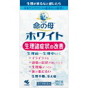 【第2類医薬品】小林製薬 女性薬 命の母ホワイト 360錠