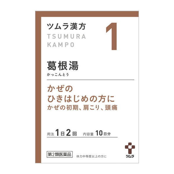 かぜのひきはじめの方に(かぜの初期、肩こり、頭痛) 【効能 効果】 体力中等度以上のものの次の諸症： 感冒の初期(汗をかいていないもの)、鼻かぜ、鼻炎、頭痛、肩こり、筋肉痛、手や肩の痛み 【用法 用量】 次の量を、食前に水またはお湯で服用してください。 (年齢：1回量：1日服用回数) ・成人(15歳以上)：1包(1.875g)：2回 ・7歳以上15歳未満：2／3包：2回 ・4歳以上7歳未満：1／2包：2回 ・2歳以上4歳未満：1／3包：2回 ・2歳未満：服用しないでください 【成分】本品2包（3.75g）中 下記の割合の葛根湯エキス（2/3量）2.5gを含有します。 ・日局カッコン・・・2.68g ・日局タイソウ・・・2.01g ・日局マオウ・・・2.01g ・日局カンゾウ・・・1.34g ・日局ケイヒ・・・1.34g ・日局シャクヤク・・・1.34g ・日局ショウキョウ・・・1.34g 【内容量】20包 【販売元】株式会社ツムラ 【区分】第2類医薬品 【文責】薬剤師　岡島充子 【広告文責】株式会社クスリのわかば 【電話】0277-54-7447 ※お買い上げいただける個数は3個までです。＊パッケージデザイン等は予告なく変更されることがあります。ご了承ください。■当店の医薬品は使用期限まで1年以上のものをお届けしています。 医薬品販売に関する記載事項 項目 内容 製品名 ツムラ漢方葛根湯エキス顆粒 製品の特徴 「葛根湯」は、漢方の原典である『傷寒論』に記載されている漢方薬で、頭が痛い、首筋や背中がこる、熱がありさむけがするといった「かぜのひきはじめの症状」に用いられるほか、「肩こり」、「筋肉痛」等にも用いられています。 『ツムラ漢方葛根湯エキス顆粒A』は、「葛根湯」から抽出したエキスより製した服用しやすい顆粒です。 使用上の注意 ■相談すること1．次の人は服用前に医師、薬剤師または登録販売者に相談してください（1）医師の治療を受けている人。（2）妊婦または妊娠していると思われる人。（3）体の虚弱な人（体力の衰えている人、体の弱い人）。（4）胃腸の弱い人。（5）発汗傾向の著しい人。（6）高齢者。（7）今までに薬などにより発疹・発赤、かゆみ等を起こしたことがある人。（8）次の症状のある人。むくみ、排尿困難（9）次の診断を受けた人。高血圧、心臓病、腎臓病、甲状腺機能障害2．服用後、次の症状があらわれた場合は副作用の可能性がありますので、直ちに服用を中止し、この文書を持って医師、薬剤師または登録販売者に相談してください関係部位・・・症状皮膚・・・発疹・発赤、かゆみ消化器・・・吐き気、食欲不振、胃部不快感まれに下記の重篤な症状が起こることがあります。その場合は直ちに医師の診療を受けてください。症状の名称・・・症状偽アルドステロン症、ミオパチー・・・手足のだるさ、しびれ、つっぱり感やこわばりに加えて、脱力感、筋肉痛があらわれ、徐々に強くなる。肝機能障害・・・発熱、かゆみ、発疹、黄疸（皮膚や白目が黄色くなる）、褐色尿、全身のだるさ、食欲不振等があらわれる。 3．1ヵ月位（感冒の初期、鼻かぜ、頭痛に服用する場合には5〜6回）服用しても症状がよくならない場合は服用を中止し、この文書を持って医師、薬剤師または登録販売者に相談してください4．長期連用する場合には、医師、薬剤師または登録販売者に相談してください 効能・効果 体力中等度以上のものの次の諸症： 感冒の初期（汗をかいていないもの）、鼻かぜ、鼻炎、頭痛、肩こり、筋肉痛、手や肩の痛み 用法・用量 次の量を、食前に水またはお湯で服用してください。(年齢：1回量：1日服用回数) ・成人(15歳以上)：1包(2.5g)：2回・7歳以上15歳未満：2／3包：2回・4歳以上7歳未満：1／2包：2回・2歳以上4歳未満：1／3包：2回・2歳未満：服用しないでください 用法・用量に関する注意 小児に服用させる場合には、保護者の指導監督のもとに服用させてください。 成分分量 本品2包(5.0g)中、下記の割合の葛根湯エキス（2/3量）2.5gを含有します。 成分 分量 日局カッコン 2.68g 日局タイソウ 2.01g 日局マオウ 2.01g 日局カンゾウ 1.34g 日局ケイヒ 1.34g 日局シャクヤク 1.34g 日局ショウキョウ 1.34g 【添加物】 日局ステアリン酸マグネシウム、日局乳糖水和物、ショ糖脂肪酸エステルを含有 保管及び 取扱い上の注意 1.直射日光の当たらない湿気の少ない涼しい所に保管してください。2.小児の手の届かない所に保管してください。3.1包を分割した残りを服用する場合には、袋の口を折り返して保管し、2日以内に服用してください。4.本剤は生薬(薬用の草根木皮等)を用いた製品ですので、製品により多少顆粒の色調等が異なることがありますが効能・効果にはかわりありません。5.使用期限を過ぎた製品は、服用しないでください。 販売会社 株式会社ツムラ お客様相談窓口　電話：0120-329-930 受付時間：9：00〜17：30(土、日、祝日を除く) 広告文責 株式会社クスリのわかば 電話番号：0277-54-7447 薬剤師：岡島　充子 商品区分 日本製・医薬品　第2類医薬品 販売元 株式会社ツムラ区分 第2類医薬品 文責 薬剤師　岡島充子 広告文責 株式会社クスリのわかば 電話 0277-54-7447