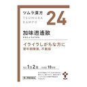 【第2類医薬品】ツムラ漢方 24 加味逍遙散エキス顆粒 20包