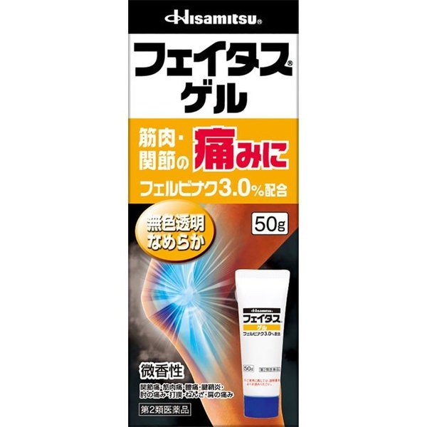 【第2類医薬品】久光製薬 フェイタスゲル 50g/ セルフメディケーション税制対象