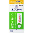 【第3類医薬品】サンスター エフコート フルーツ 250ml/ セルフメディケーション税制対象