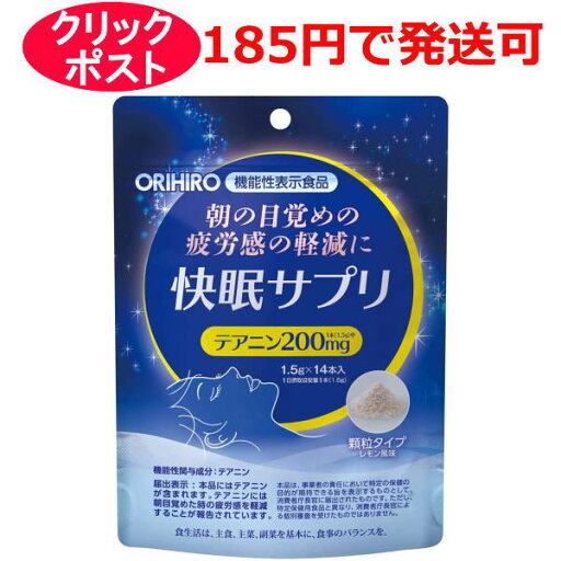 オリヒロ 快眠サプリ 1.5g×14本入 オリヒロ 快眠サプリ 1.5g×14本入