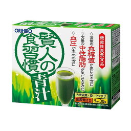 オリヒロ 賢人の食習慣青汁 5g×30本入 / 機能性表示食品