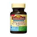 大塚製薬 ネイチャーメイド ベータカロテン 140粒