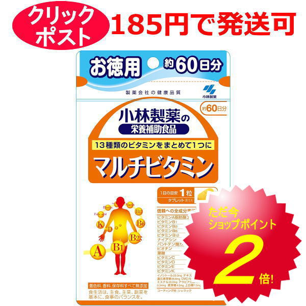 小林製薬 マルチビタミン お徳用 60粒