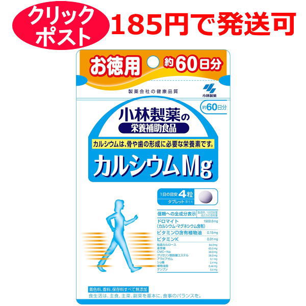 小林製薬 カルシウムMg お徳用 240粒