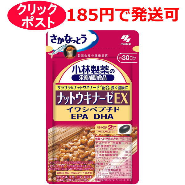 小林製薬 ナットウキナーゼEX 60粒