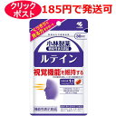 小林製薬 ルテイン 30粒 / 機能性表示食品