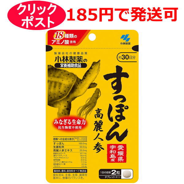 小林製薬 すっぽん高麗人参 60粒