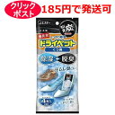エステー 備長炭ドライペット くつ用 除湿剤 4枚入(2足分)