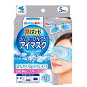 小林製薬 熱さまシート ジェルでひんやりアイマスク 5枚入