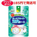 エステー エールズ 消臭力 ポータブルトイレ消臭シート 30枚入 さわやかグリーンハーブの香り