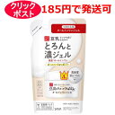 なめらか本舗 とろんと濃ジェル 100g (詰め替え用)(4)
