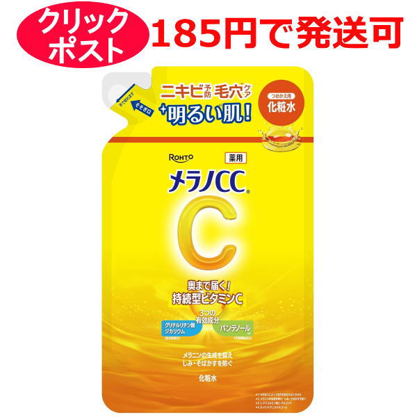 ロート製薬 メラノCC 薬用しみ対策 美白化粧水 つめかえ用 170ml / 医薬部外品