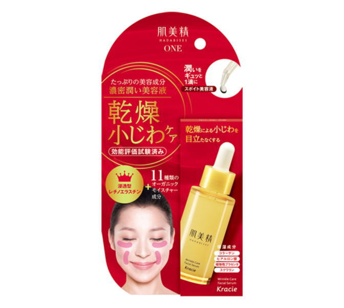 クラシエ 肌美精 リンクルケア 濃密潤い美容液 30ml
