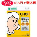 肌美精 CHOI 薬用マスク 肌・毛穴ケア 10枚入 / 医薬部外品