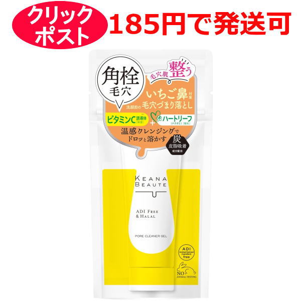 明色化粧品 ケアナボーテ 洗顔前の毛穴づまり落とし 40g