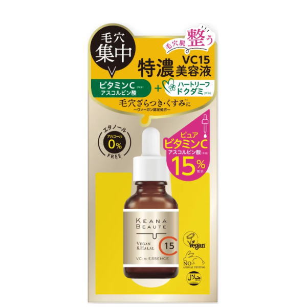 明色化粧品 ケアナボーテ VC15 特濃美容液 30ml