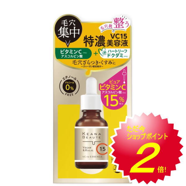 明色化粧品 ケアナボーテ VC15 特濃美容液 30ml(4)