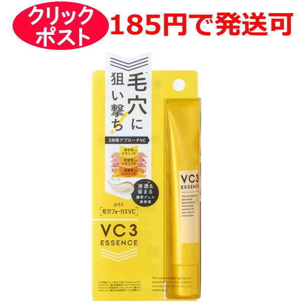 pdc 毛穴フォーカスVC VC3エッセンス 20g 美容液