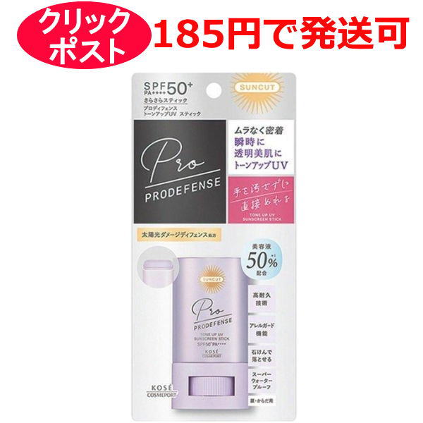 コーセー サンカット プロディフェンス トーンアップUV スティック 20g