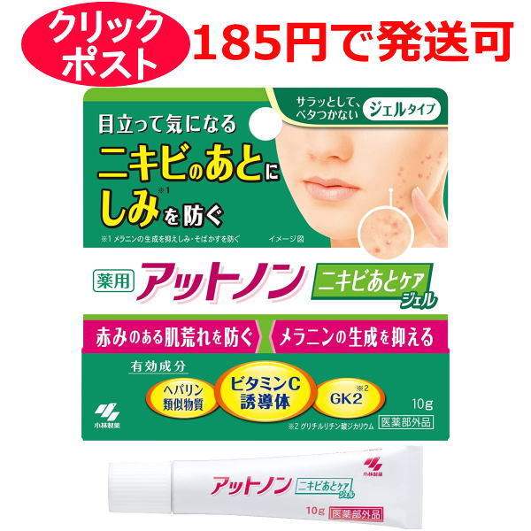 小林製薬 アットノン ニキビあとケアジェル 10g / 医薬部外品